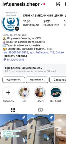 СОЦМЕРЕЖІ КЛІНІКИ | КУПИТИ РЕКЛАМУ В ГЕНЕЗИС ДНІПРО