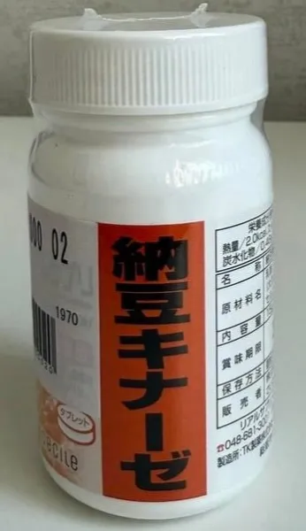 NATTOKINAZA 250 mg (JAPAN) | Treatment of Phlebitis